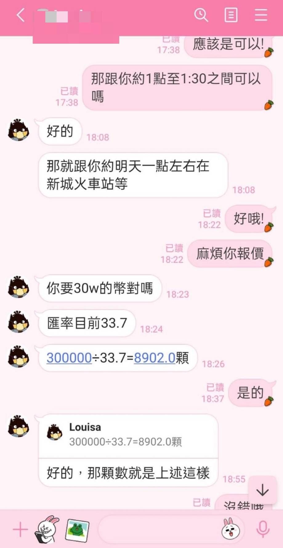 ▲▼警方於非法幣商在新城火車站面交款項時當場逮捕劉姓男子。（圖／新城警分局提供，下同）