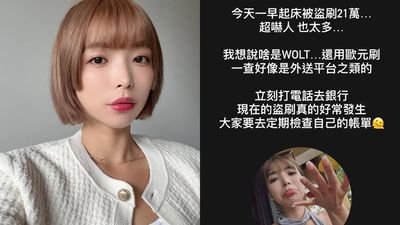 一隻阿圓「信用卡被盜刷21萬」 一查竟是外送平台:嚇人