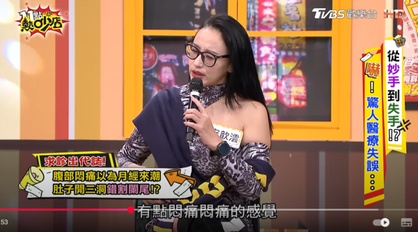 ▲▼安歆澐。（圖／翻攝自YouTube／11點熱吵店）