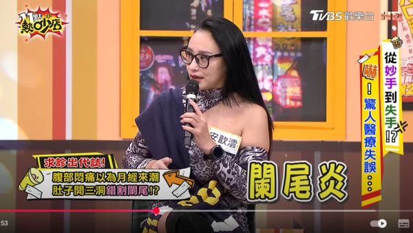 ▲▼安歆澐。（圖／翻攝自YouTube／11點熱吵店）