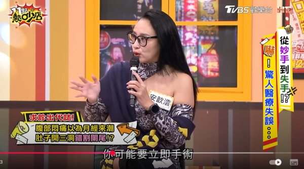 ▲▼安歆澐。（圖／翻攝自YouTube／11點熱吵店）