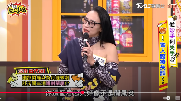 ▲▼安歆澐。（圖／翻攝自YouTube／11點熱吵店）