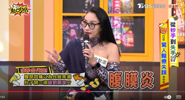 ▲▼安歆澐。（圖／翻攝自YouTube／11點熱吵店）