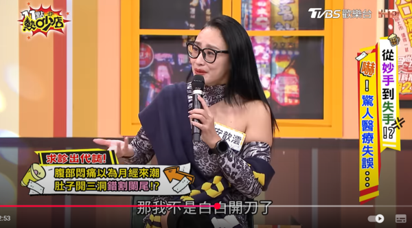 ▲▼安歆澐。（圖／翻攝自YouTube／11點熱吵店）