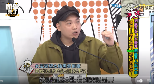 ▲▼阿虎。（圖／翻攝自YouTube／同學來了）