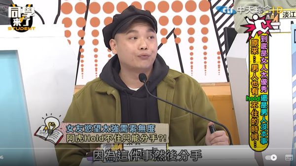 ▲▼阿虎。（圖／翻攝自YouTube／同學來了）