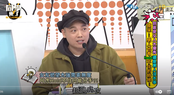 ▲▼阿虎。（圖／翻攝自YouTube／同學來了）