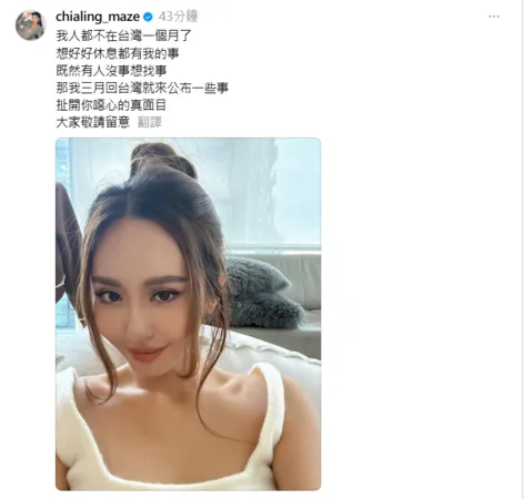 ▲▼薔薔Threads。（圖／翻攝自Threads／chialing_maze）