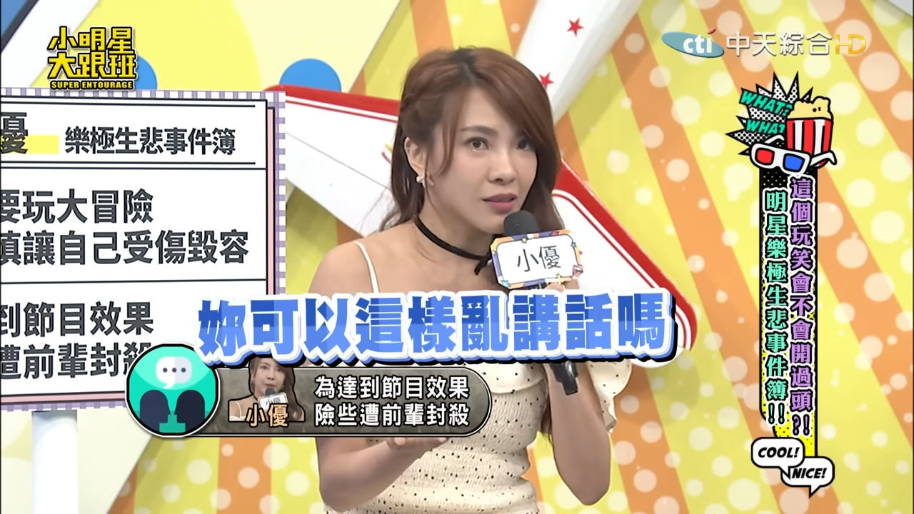 ▲▼小優。（圖／翻攝自YouTube／小明星大跟班）