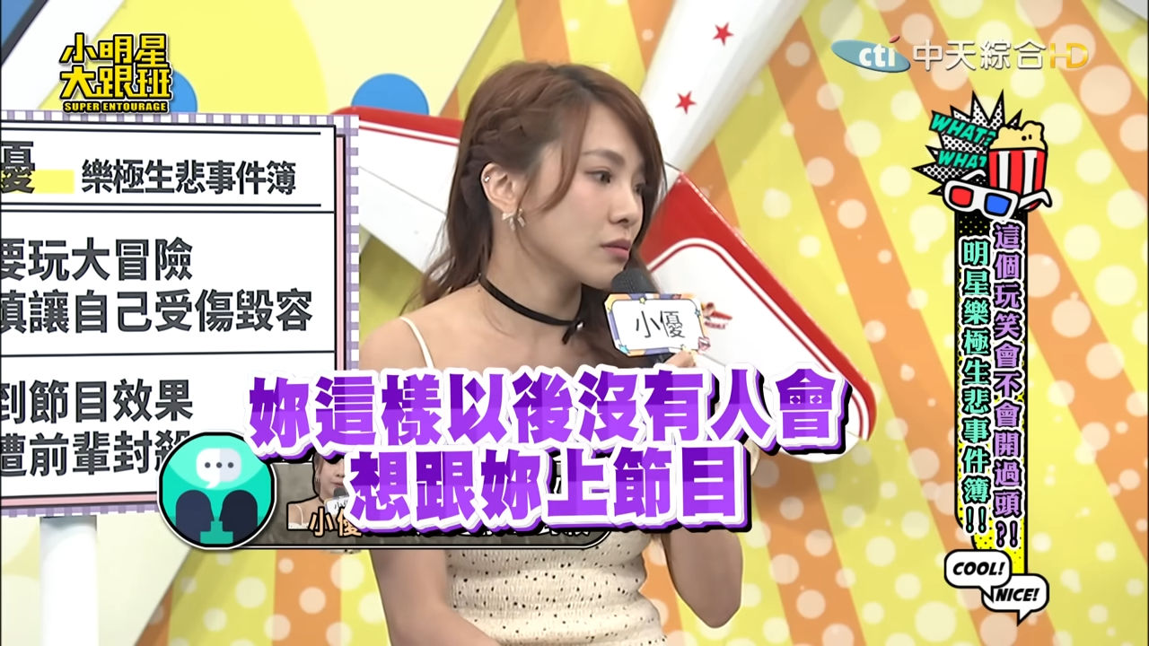▲▼小優。（圖／翻攝自YouTube／小明星大跟班）