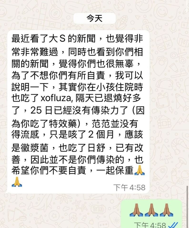 ▲范瑋琪PO醫生對話截圖。（圖／翻攝自IG／fanfan）