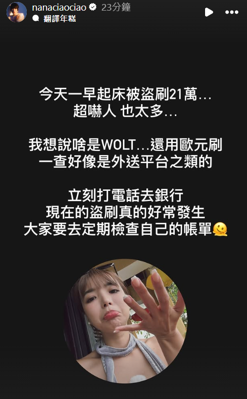 ▲阿圓。（圖／翻攝自Instagram／nanaciaociao）