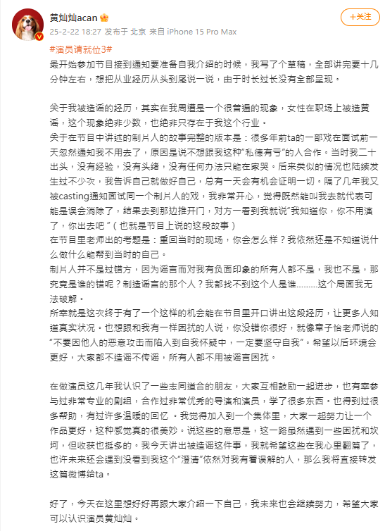 ▲▼校花女星昔遭製片人趕走　《演員》重演1句話網驚：眼前是當事人？（圖／翻攝自微博）