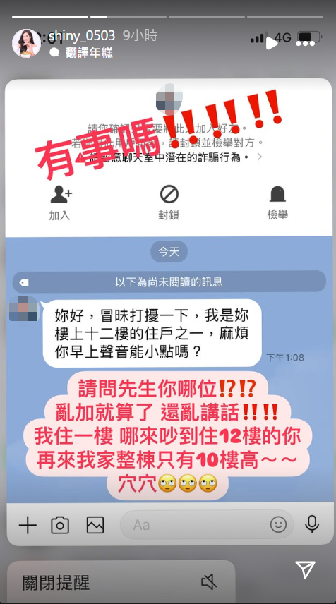 ▲▼張文綺被陌生鄰居要求降低音量　曝2關鍵怒：亂講話。（圖／翻攝自Instagram／shiny_0503）