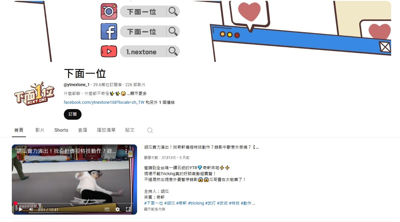 ▲▼             。（圖／翻攝自YouTube／下面一位）