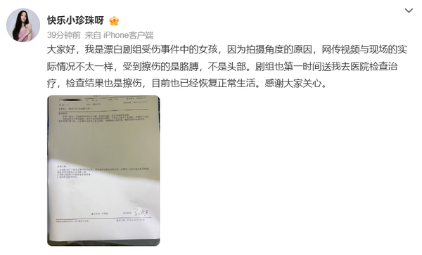 ▲▼陸劇組「替身險遭輾頭」尖叫哭喊：好痛。（圖／翻攝自微博）