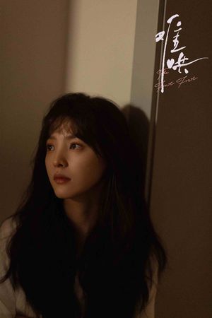 ▲《難哄》女主角遭性騷擾的情節過多惹出爭議。（圖／翻攝自難哄官方微博）