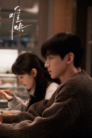 ▲《難哄》女主角遭性騷擾的情節過多惹出爭議。（圖／翻攝自難哄官方微博）