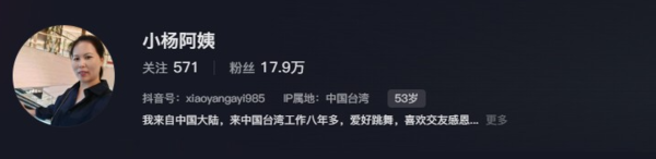 ▲小楊阿姨先前疑似遭資遣，現又回到台灣。（圖／翻攝自小楊阿姨抖音）