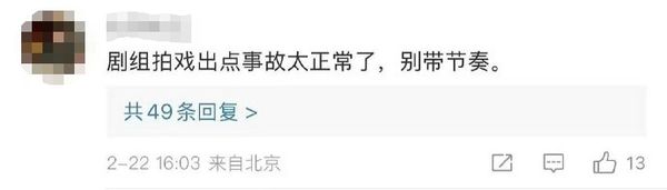 ▲▼《漂白》劇組險輾爆替身！出品人「出點事正常」。（圖／翻攝自微博）