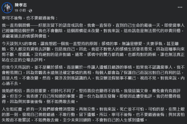 ▲陳孝志、葛斯齊為了大S而隔空開戰。（圖／翻攝自陳孝志、葛斯齊臉書）
