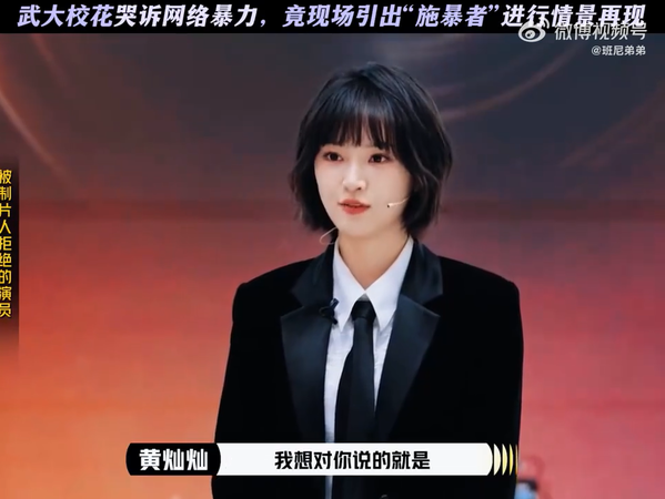 ▲▼校花女星昔遭製片人趕走　《演員》重演1句話網驚：眼前是當事人？（圖／翻攝自微博）