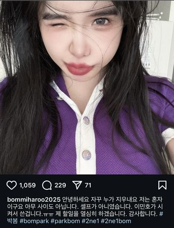 ▲朴春在李敏鎬方面反駁後，又強調是李敏鎬指使。（圖／翻攝自朴春Instagram）