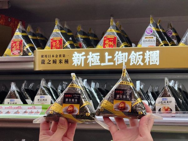 ▲▼7-11聯名「台北晶華酒店」推出3款頂級港式鮮食新品。（圖／業者提供）