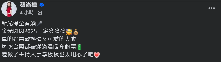 ▲▼蔡尚樺。(圖／翻攝自Facebook／蔡尚樺）