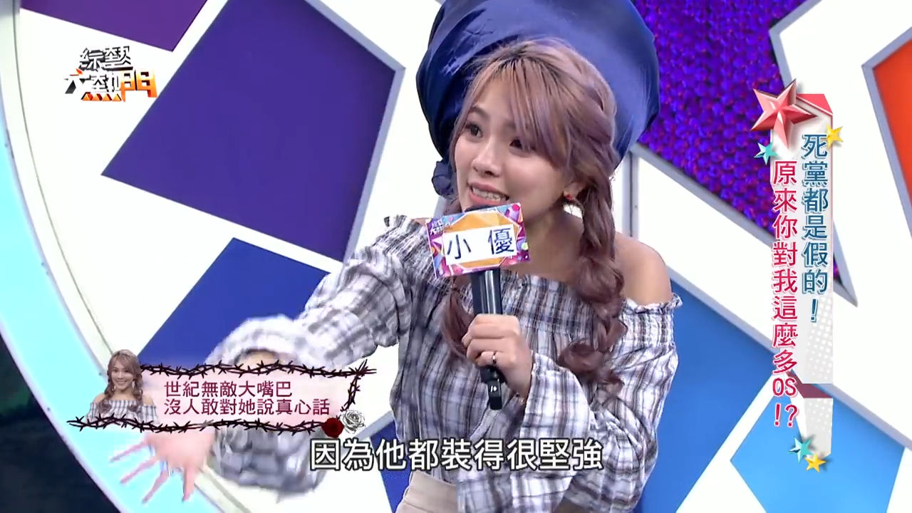 ▲▼丫頭控訴小優像河馬。（圖／翻攝自YouTube／綜藝大熱門）