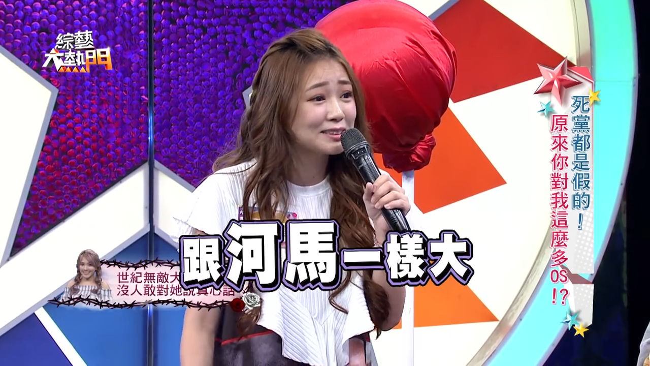 ▲▼丫頭控訴小優像河馬。（圖／翻攝自YouTube／綜藝大熱門）