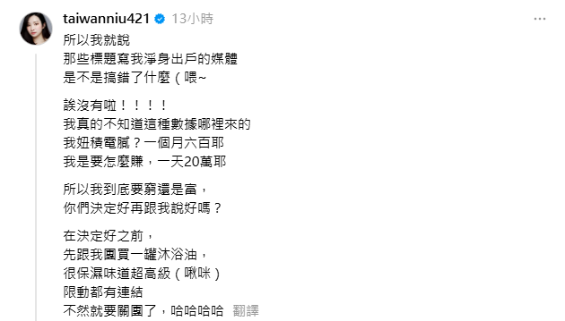 ▲▼台灣妞。（圖／翻攝自Threads／taiwanniu421）