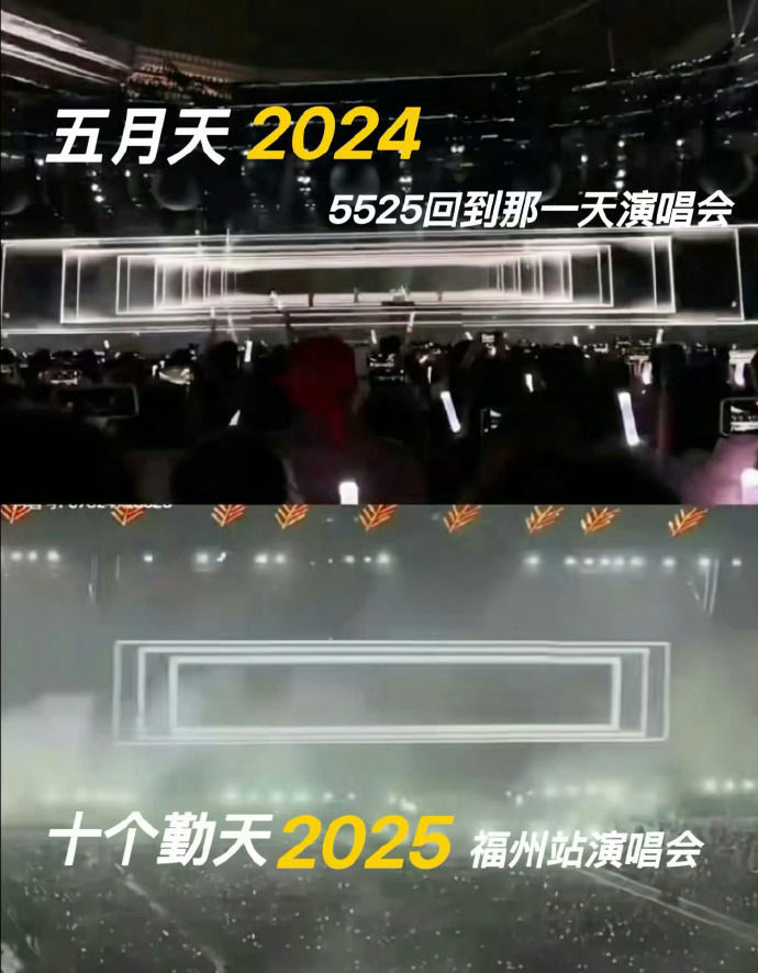 ▲▼陸「種地男團」十個勤天爆抄襲五月天演唱會！官方澄清喊告。（圖／翻攝自微博）