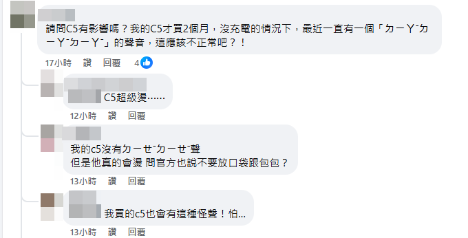 ▲亞果元素「緊急召回行充」仍遭灌爆！　另2型號被狂點名。（圖／翻攝自臉書／ADAM elements 亞果元素）