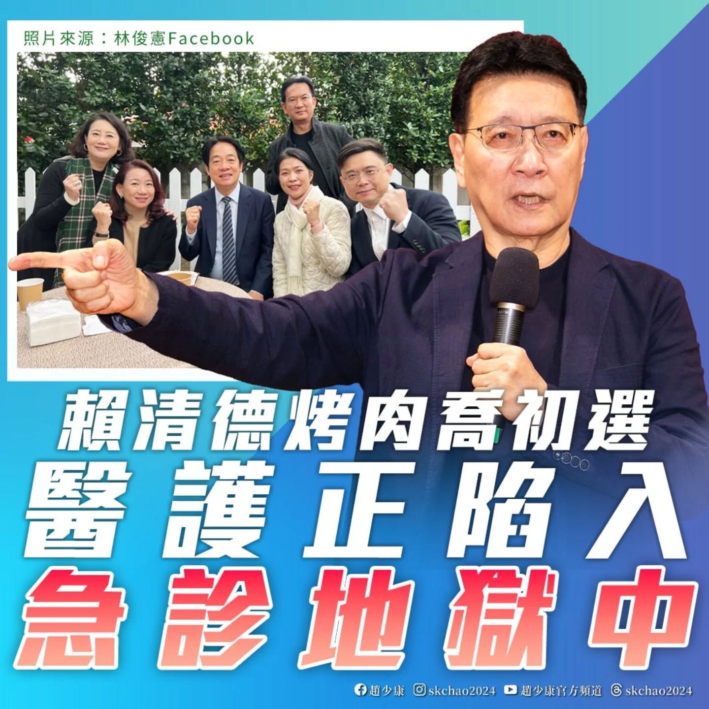 ▲▼趙少康喊話政府重視急診問題。（圖／翻攝自Facebook／趙少康）