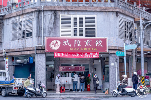 ▲▼城隍煎餃-70年老字號城隍早餐回來了。（圖／部落客桃桃授權提供）