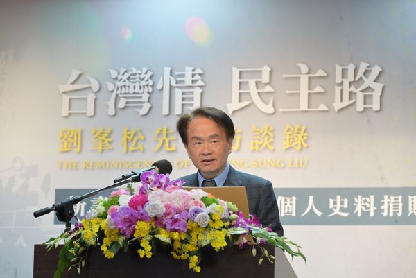 ▲▼國史館22日舉行《台灣情民主路─劉峯松先生訪談錄》新書發表座談會暨個人史料捐贈儀式。（圖／國史館提供）