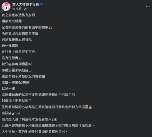 ▲小優捲入大嘴巴爭議，李怡貞發文評論。（圖／翻攝自小優、李怡貞臉書）