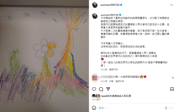 ▲▼孟耿如發文「希望找回生活節奏」　曝2新近況：沒有特別的目的。（圖／翻攝自Instagram／summer1991720）