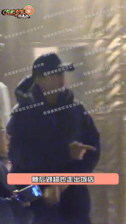 ▲▼鹿晗與鄧超聚餐洩情緒不佳。（圖／翻攝自微博／吃瓜少女張小寒）