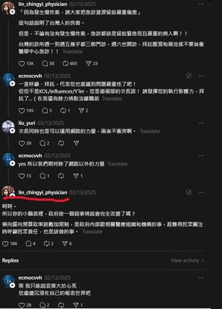 ▲▼急診醫師關心急診壅塞問題，衛福部次長林靜儀卻嘲諷對方「小腦袋」。（圖／翻攝自Facebook／陳昭姿）