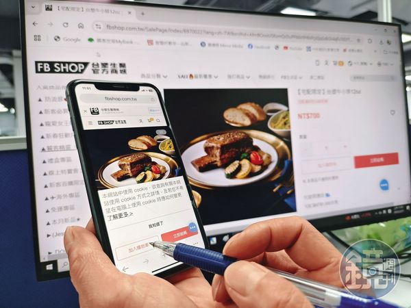 在台塑生醫的官網上也能買到台塑牛小排的冷凍真空包。