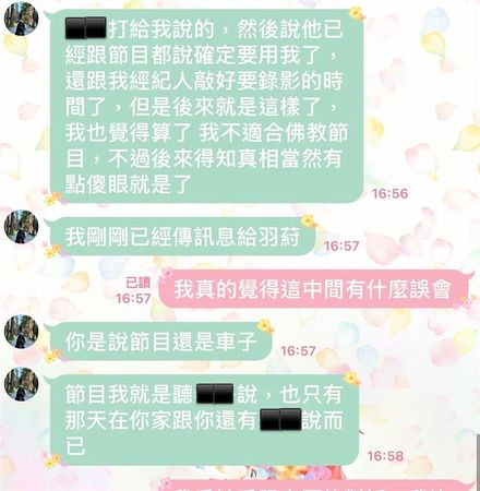 ▲▼玥熹公開和小優對話。（圖／玥熹IG）