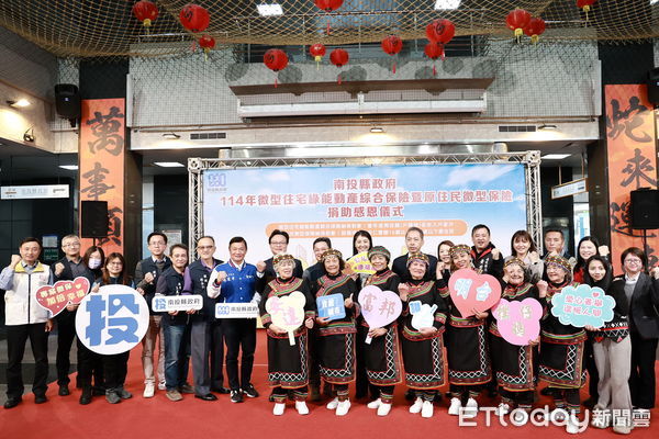 ▲南投縣長許淑華感謝各界捐助住宅及原住民微型保險，嘉惠弱勢民眾。（圖／南投縣政府提供）