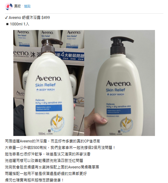 ▲▼嬌生,美式賣場,露得清,艾惟諾。（圖／嬌生提供）