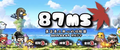 盜版87楓之谷海削1.2億引內鬨　BOSS級線人「自爆」私服團滅