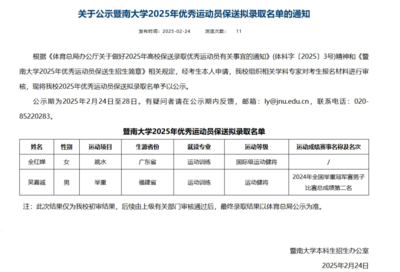 從「統戰三校」看兩岸學術教育交流重大警訊