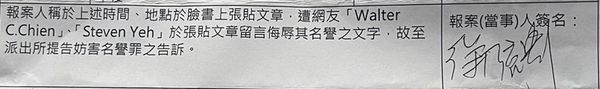 ▲▼徐乃麟赴警局開告網友。（圖／本人提供）
