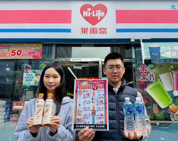 ▲▼萊爾富優惠。（圖／業者提供）