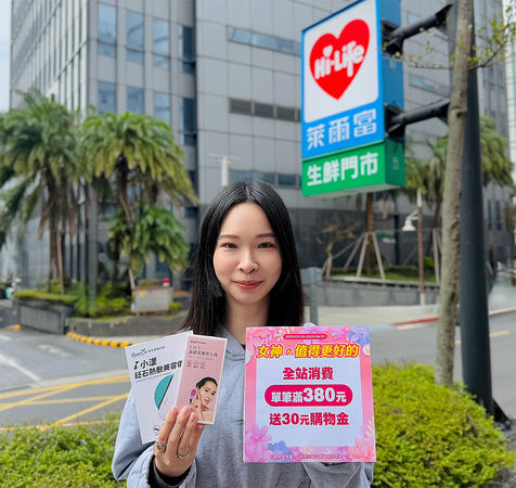 ▲▼萊爾富優惠。（圖／業者提供）